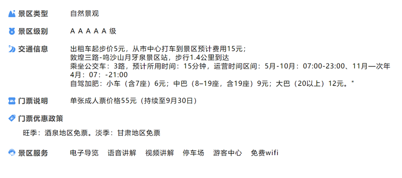 甘肃文旅资讯网-景区推荐-景区详情