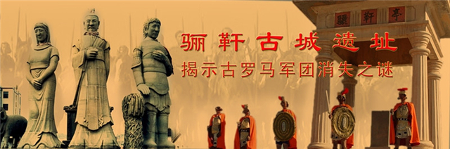 图为骊靬古城遗址3.jpg