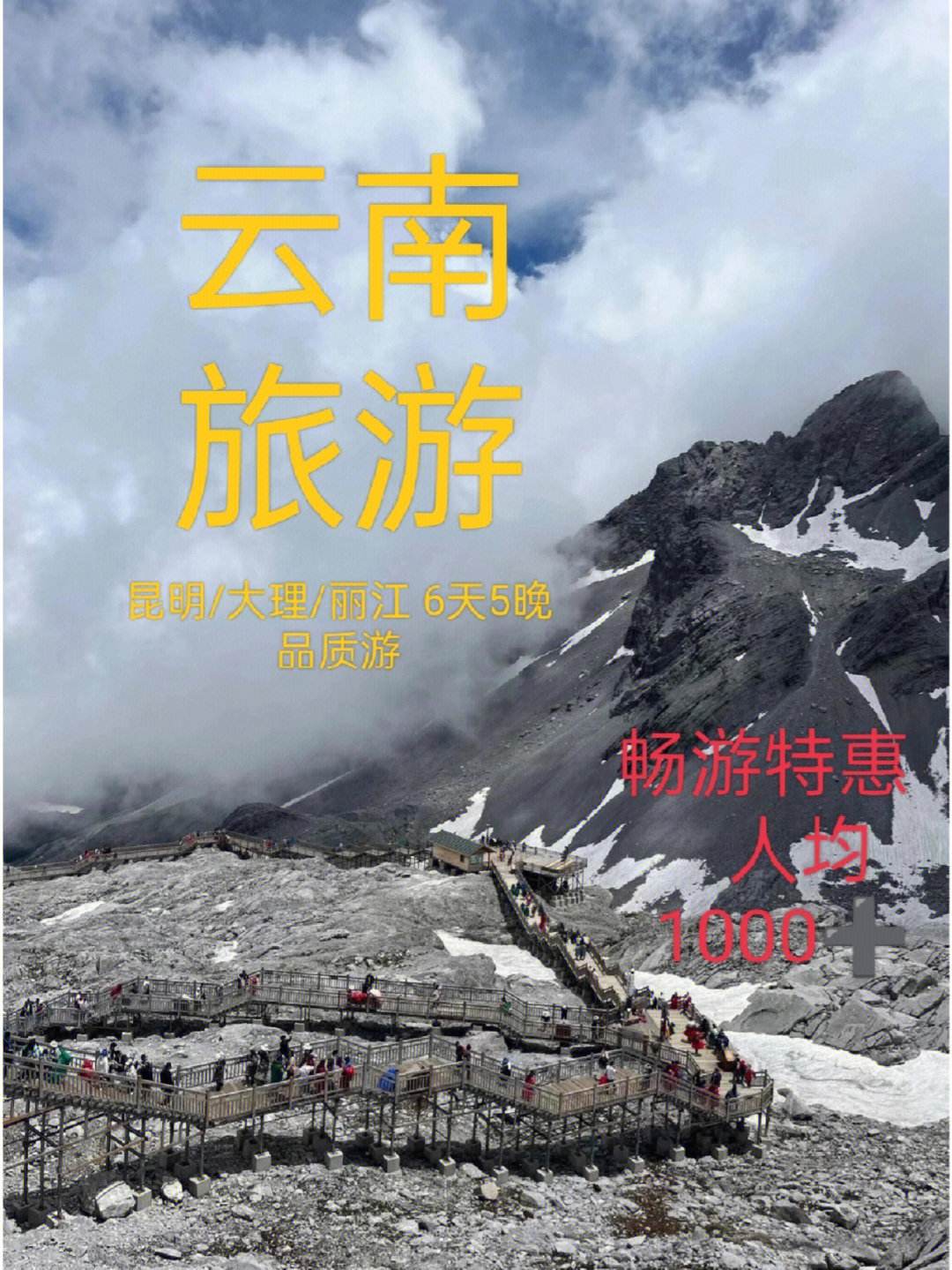 旅游跟团(旅游跟团还是自由行好)