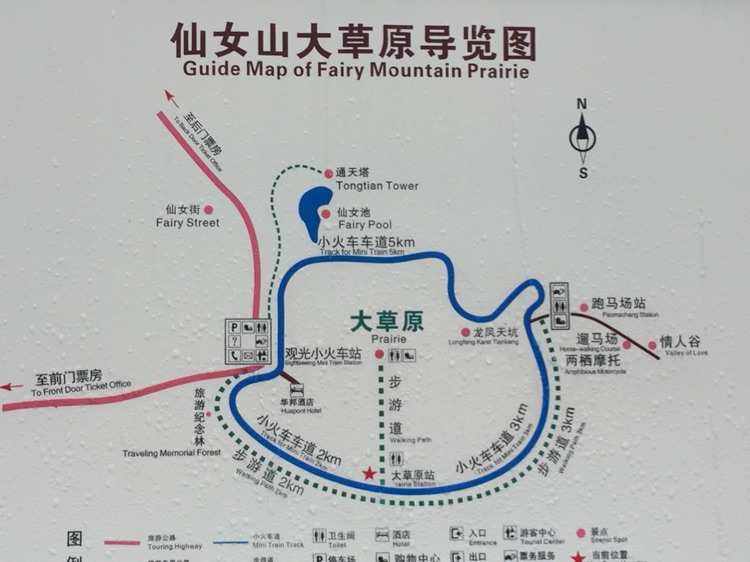 仙女山旅游攻略(仙女山旅游攻略冬季)