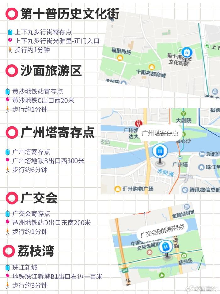 广州旅游地图(广州旅游地图全图高清版大图)
