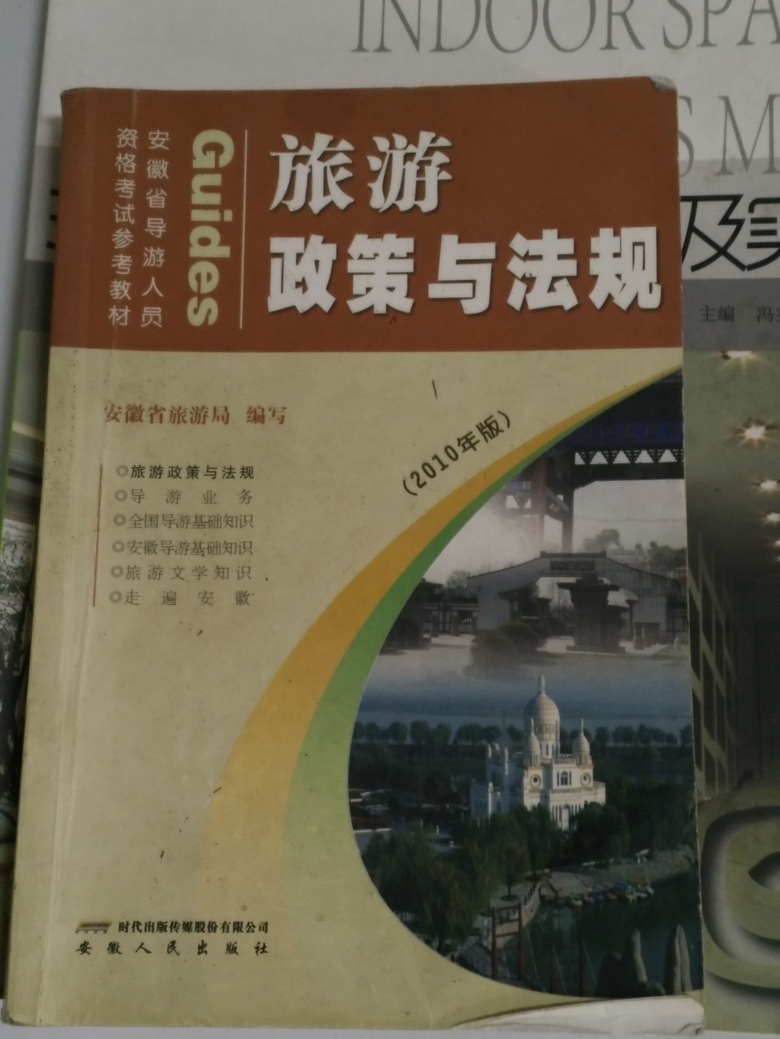 旅游政策与法规(旅游政策与法规案例分析)