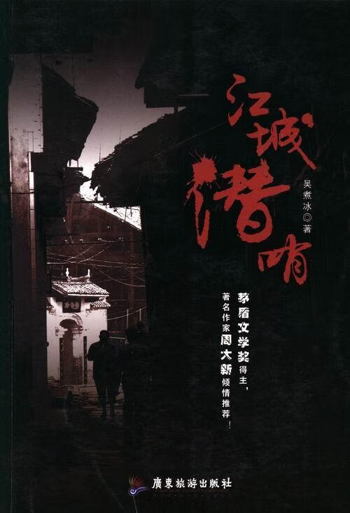 广东旅游出版社(广东旅游出版社官网)