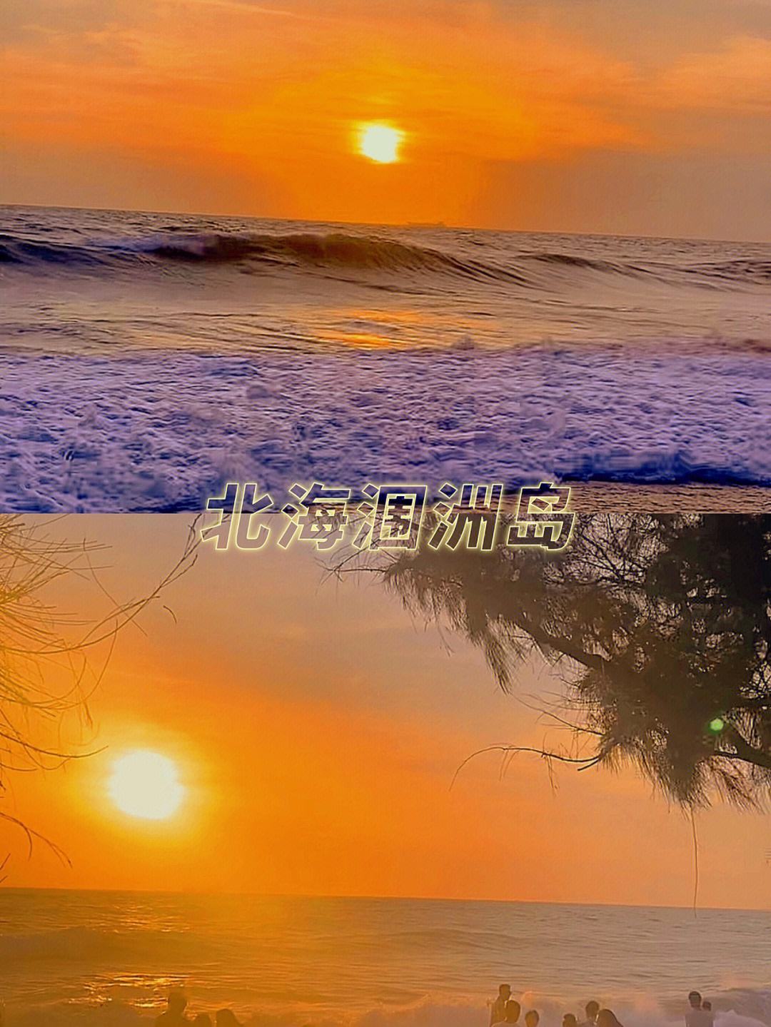 涠洲岛旅游攻略(涠洲岛一日游玩最佳行程)
