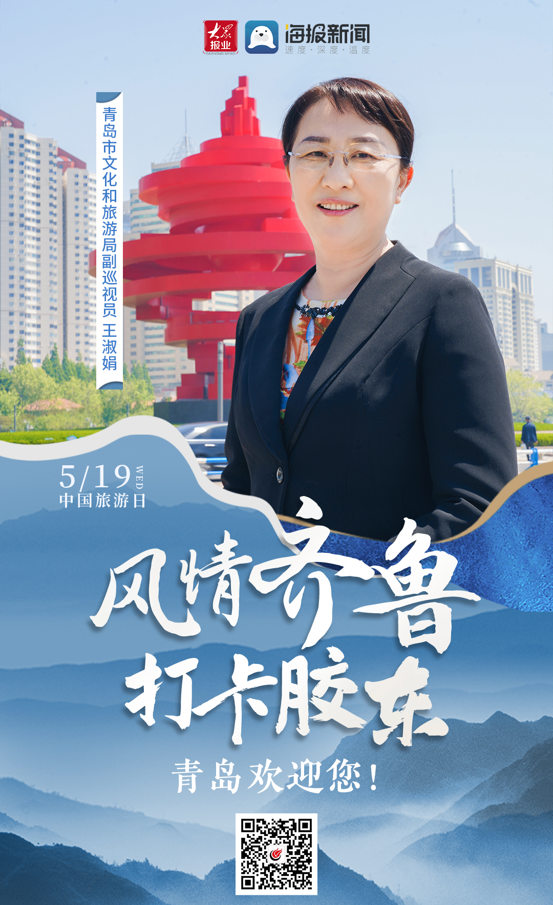 青岛市文化和旅游局(青岛市文化和旅游局局长)