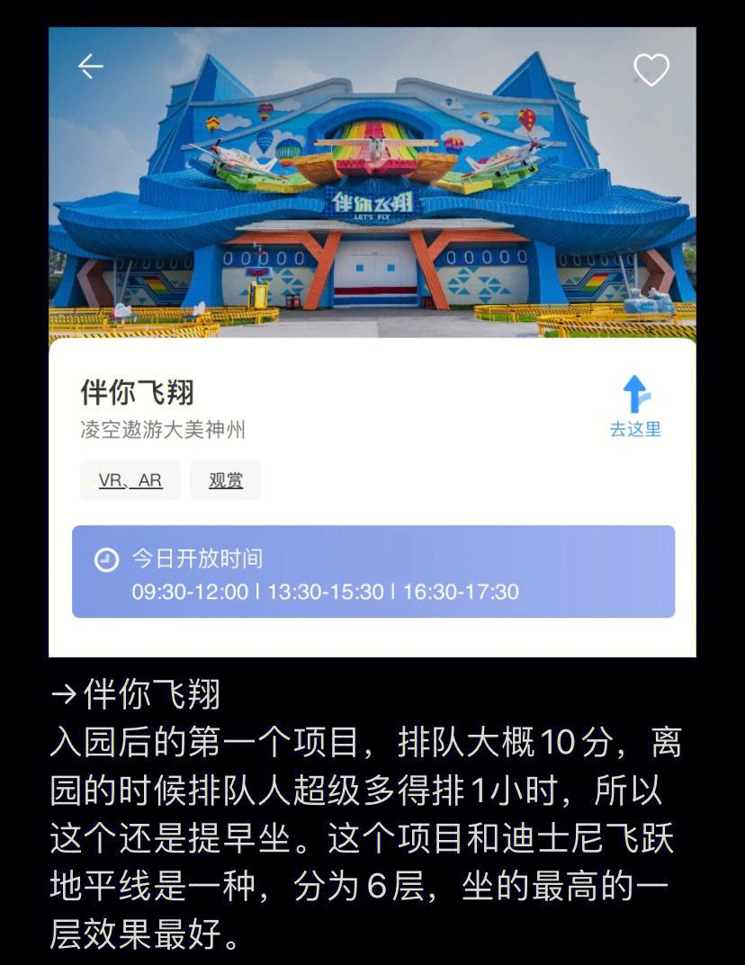 方特旅游app(方特旅游app下载)