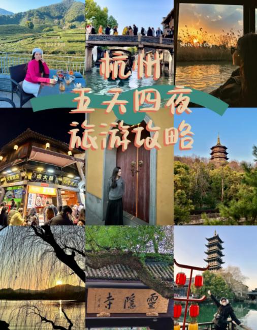 杭州旅游攻略二日游(杭州旅游攻略二日游最佳线路推荐)
