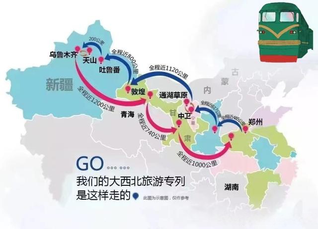 老年旅游专列价格表(老年旅游专列价格表长沙)