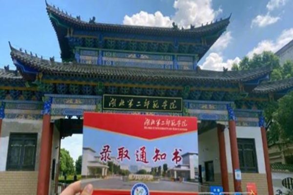 武汉市旅游学校(武汉市旅游学校官网)