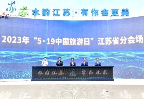江苏省文化和旅游厅(江苏省文化和旅游厅郑健)
