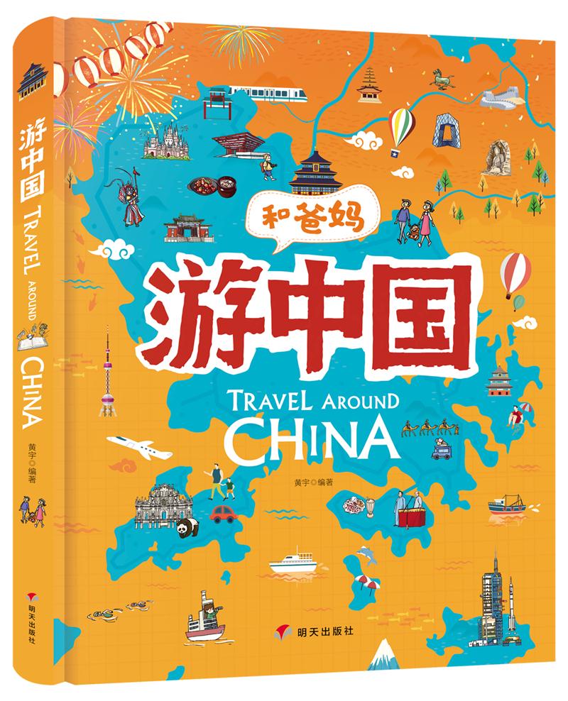 中国旅游(中国旅游交通地图)