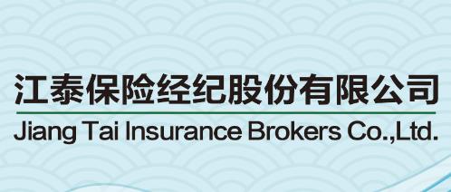 江泰旅游保险网官网登录(江泰旅游保险网官网登录网址)