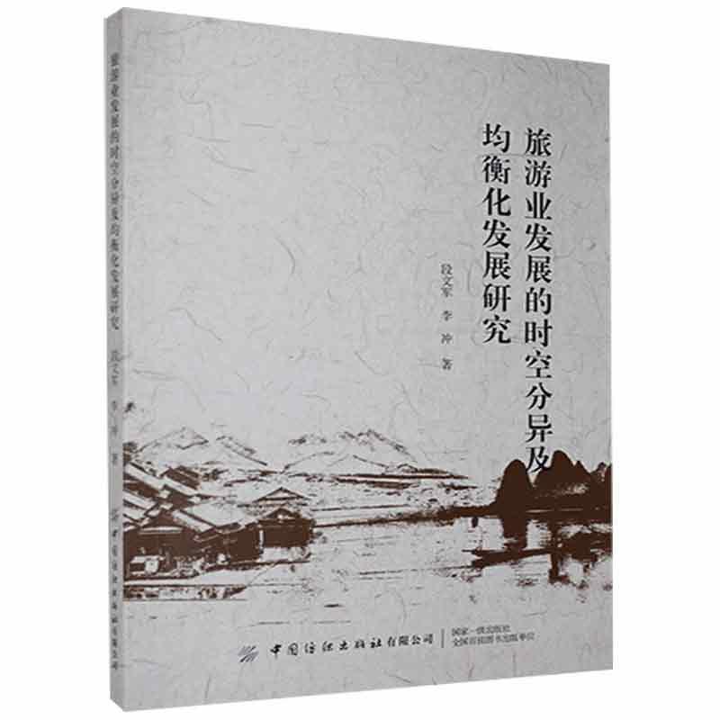 旅游业发展(旅游业发展的好处和坏处)