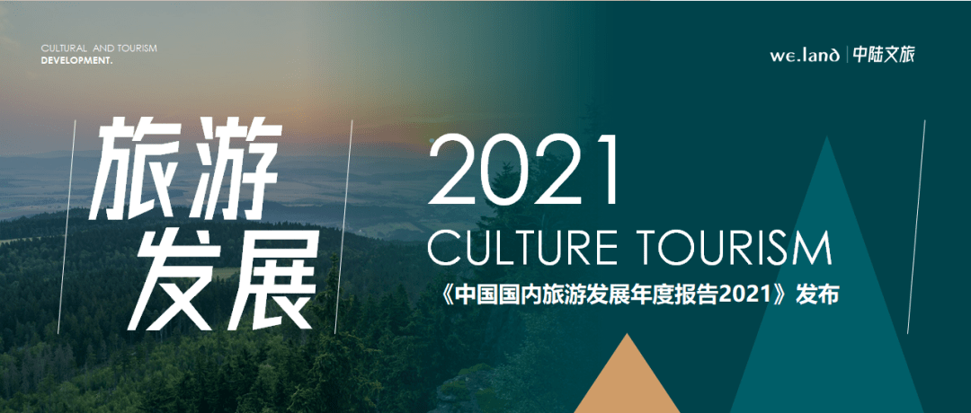 旅游业发展(旅游业发展的好处和坏处)