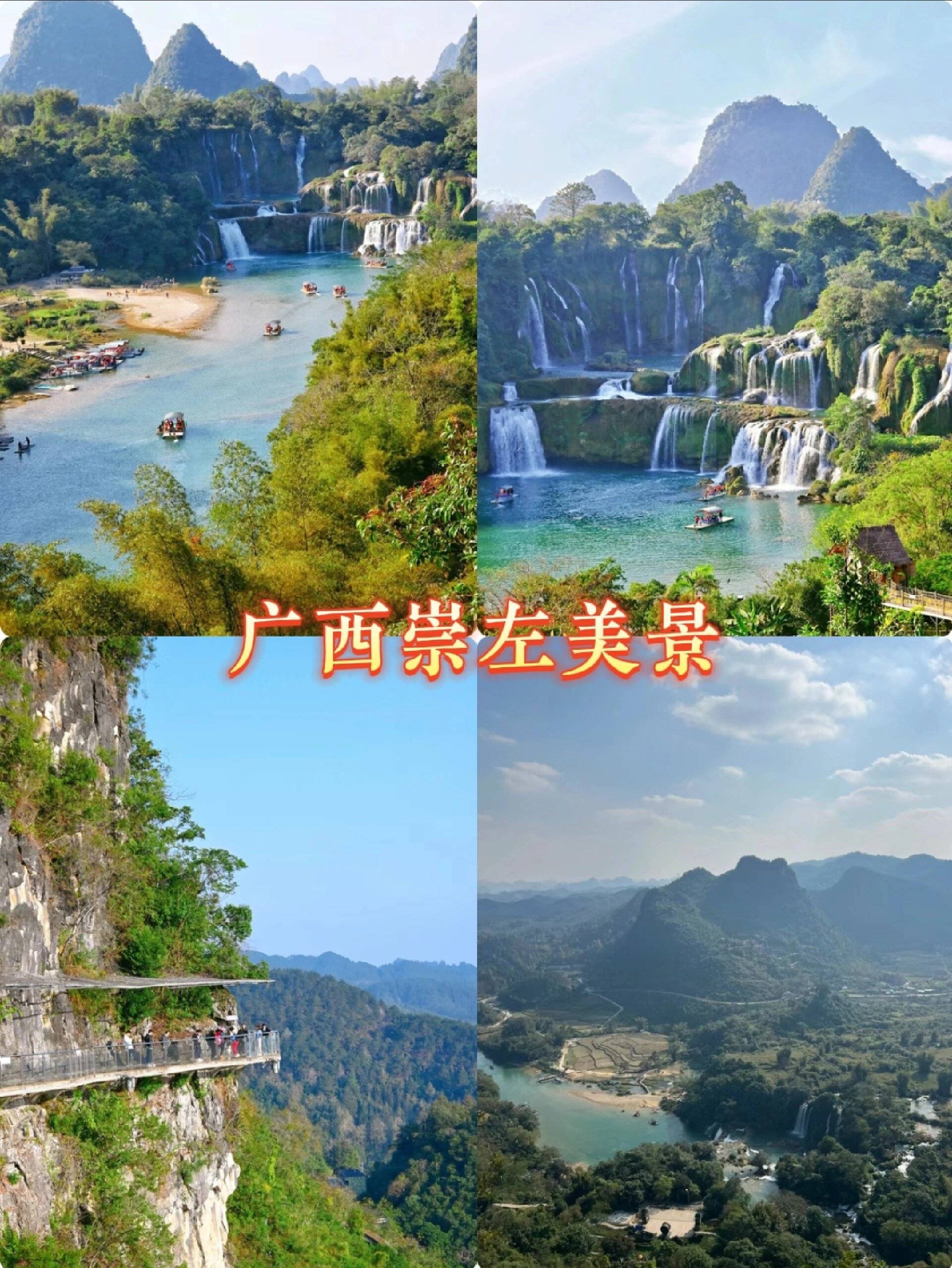 广西崇左旅游必去十大景点排名(广西崇左旅游必去十大景点排名榜)
