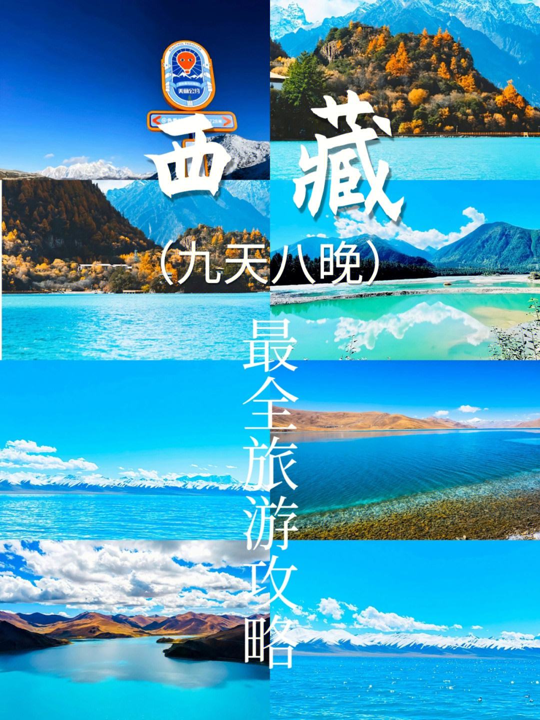 旅游分享(旅游分享怎么说)