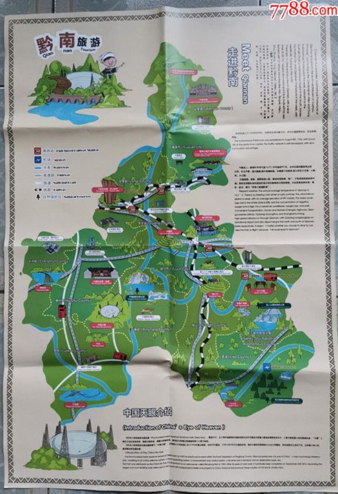 黔南旅游攻略(黔南旅游攻略自驾游)