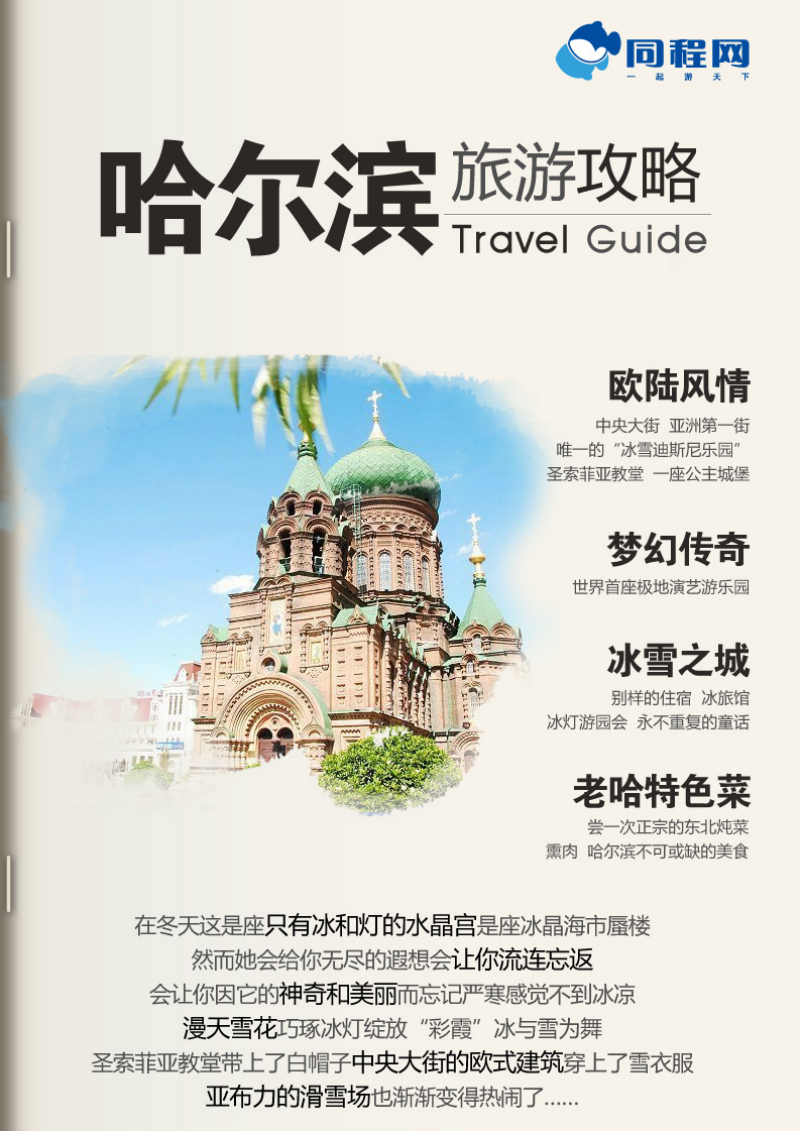 旅游攻略网站(旅游攻略网站字段设置)