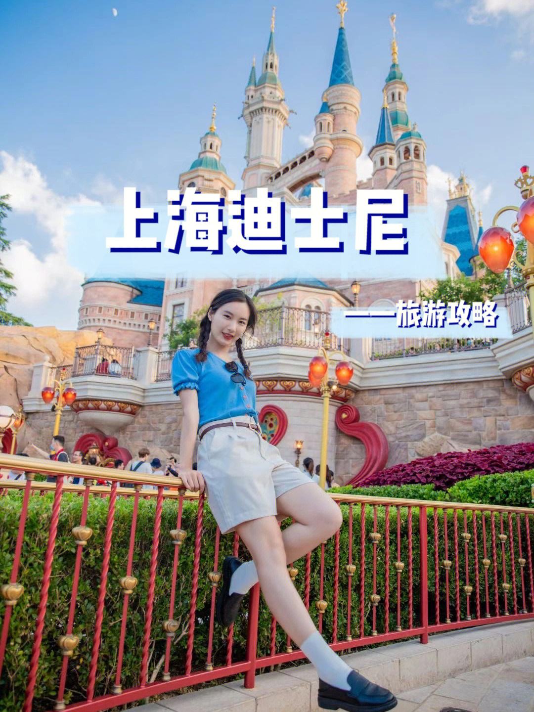 迪士尼旅游攻略(迪士尼旅游攻略香港)
