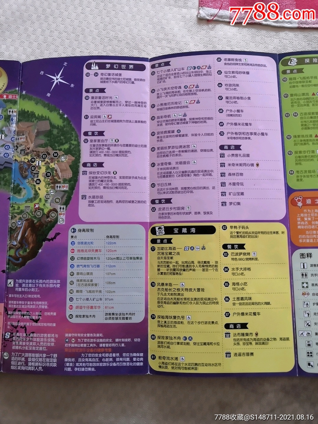 迪士尼旅游攻略(迪士尼旅游攻略香港)