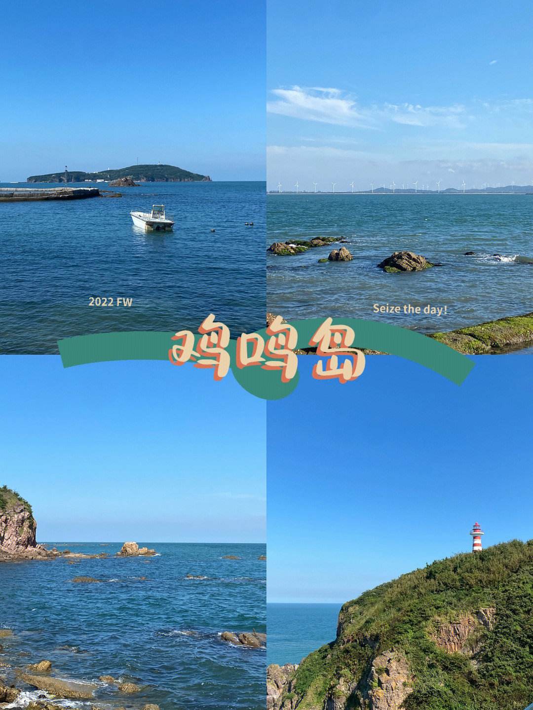 威海旅游攻略(威海旅游攻略必去景点)