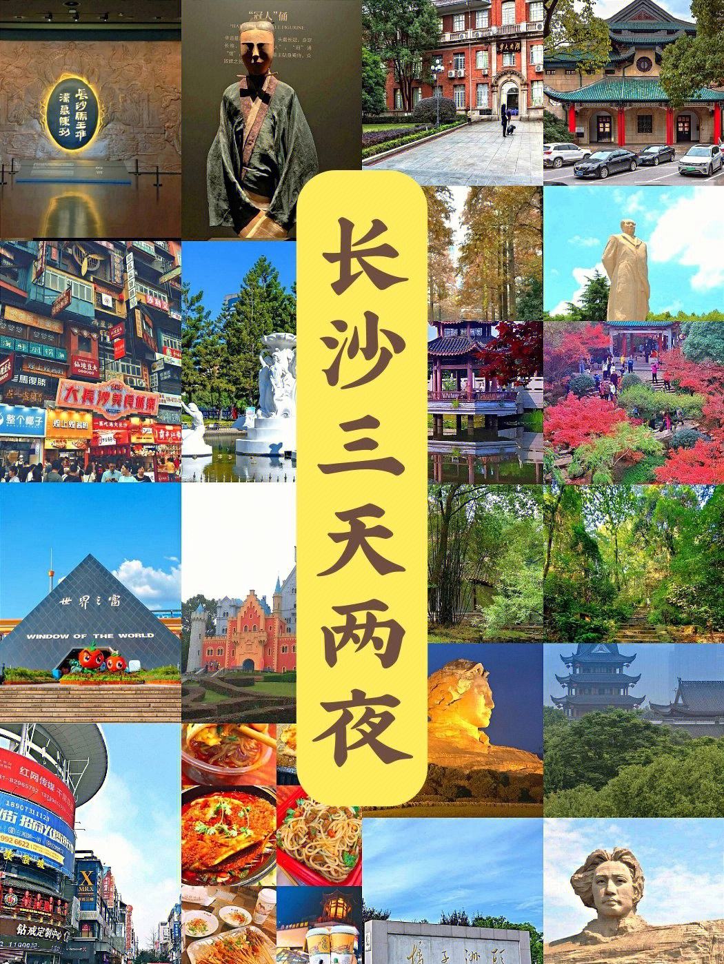 旅游三天攻略(旅游三天攻略贵州自助游)