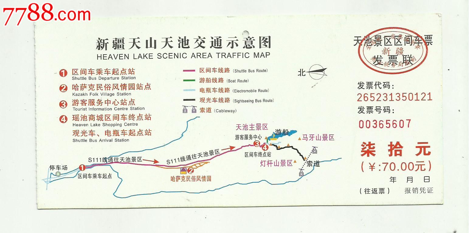 新疆天池旅游攻略(新疆天池旅游攻略路线)