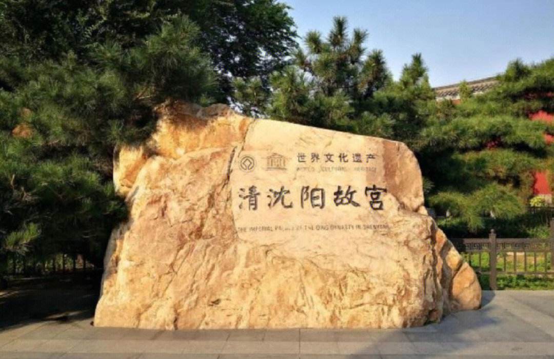 沈阳冬季旅游攻略(沈阳冬季旅游攻略大全)