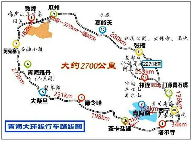 青海旅游攻略路线(青海旅游攻略路线图片)
