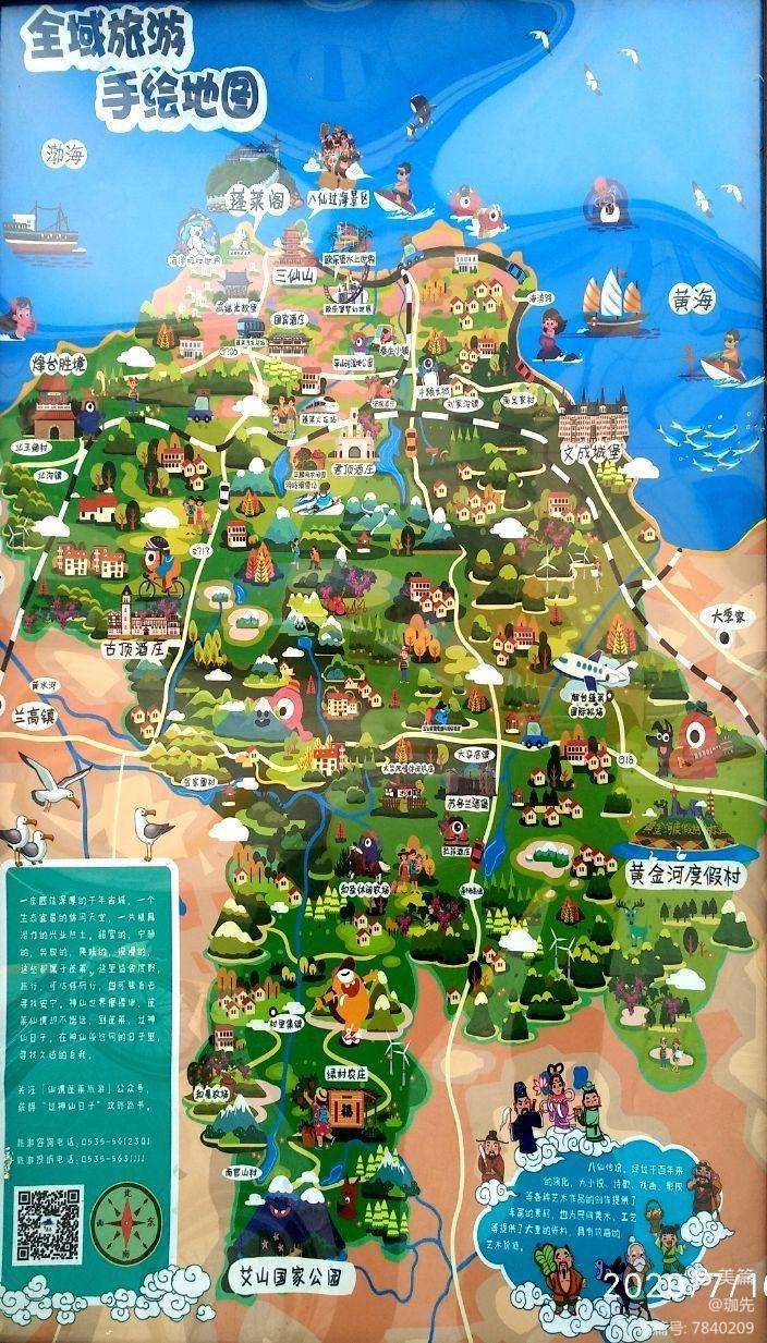 长岛蓬莱旅游攻略(山东蓬莱长岛旅游景点介绍)