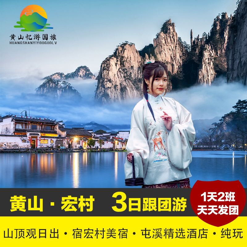 三日游旅游团(三日游旅游团河南老君山多少钱)